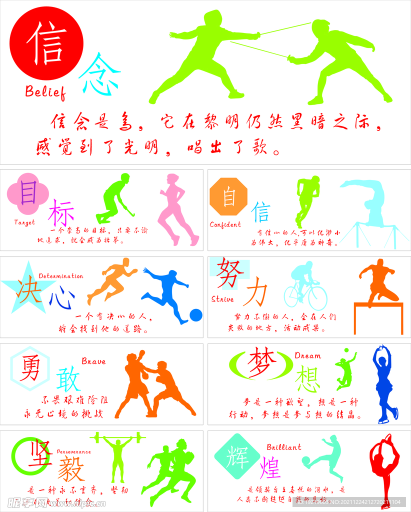 感动