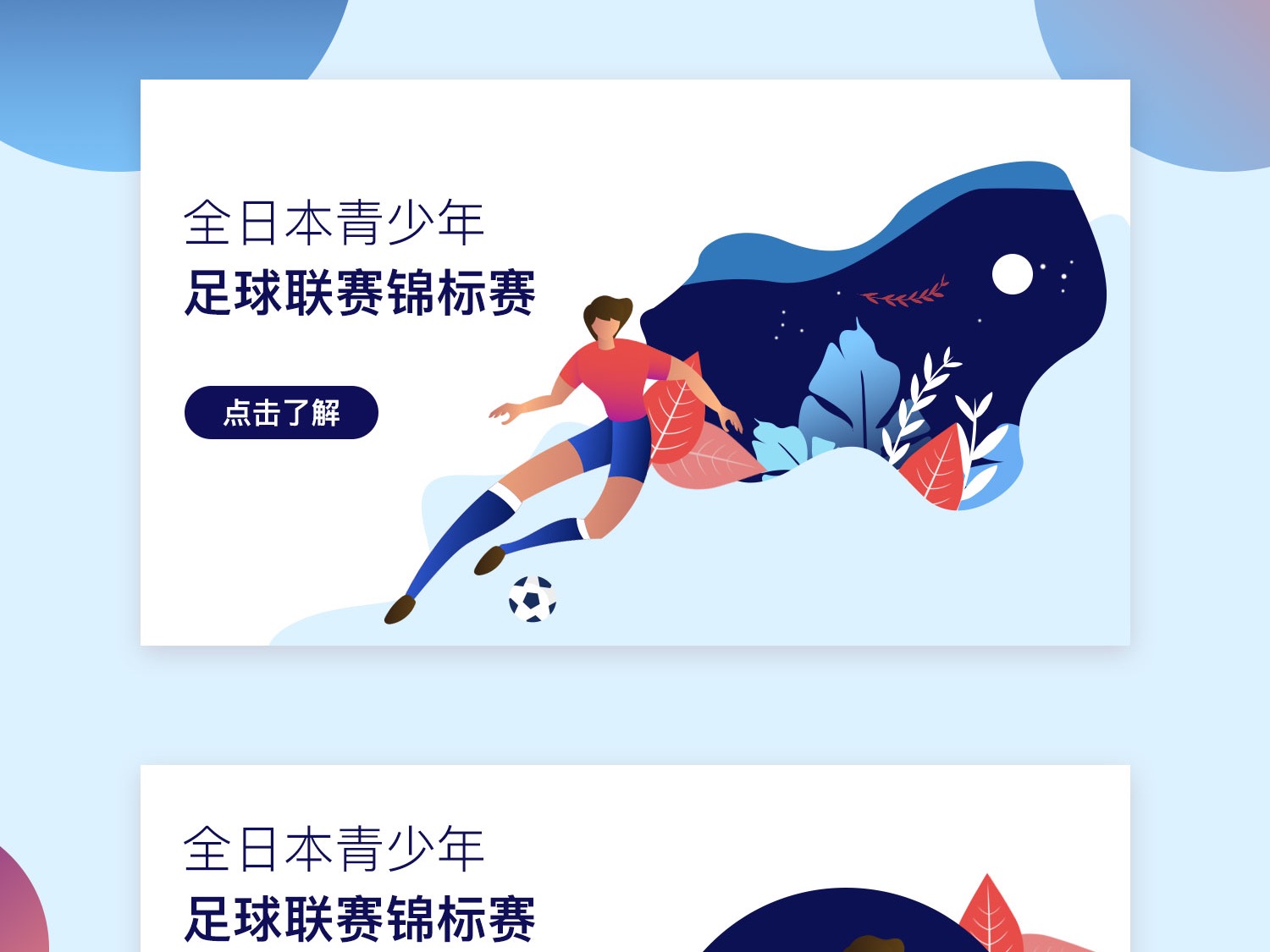 育企业的领